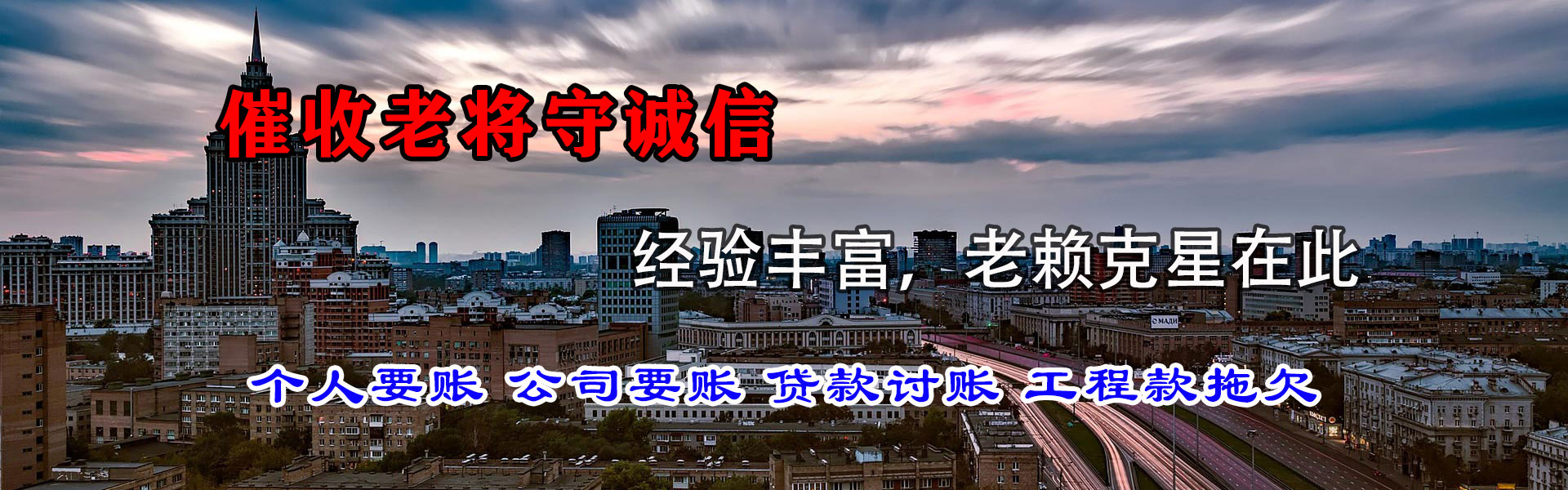 定陶讨账公司