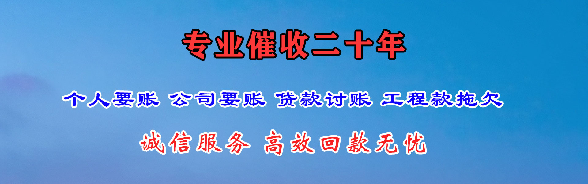 定陶讨债公司
